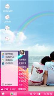 彩虹下我和你