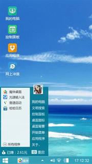粉丝派