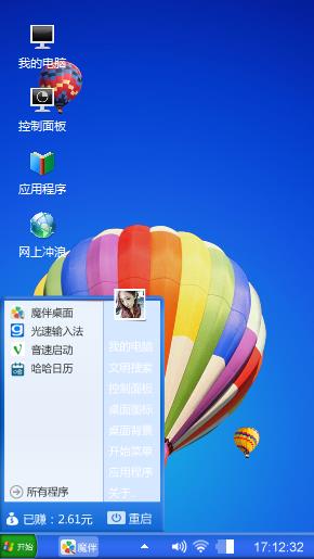 美丽热气球