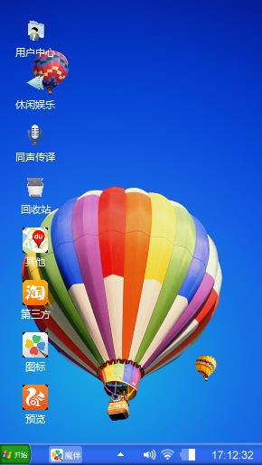 美丽热气球