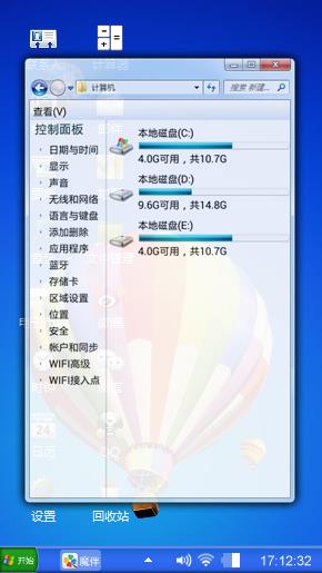 美丽热气球