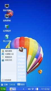 美丽热气球