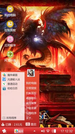 火龙