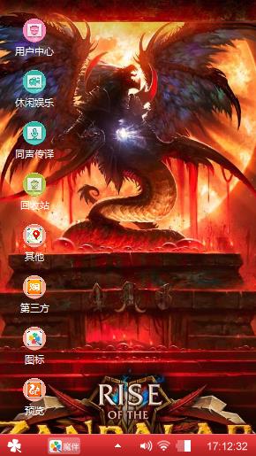 火龙