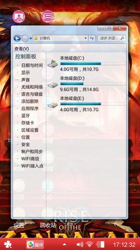 火龙