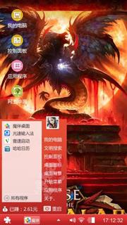 火龙