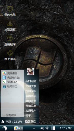 没事做的