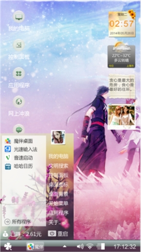 纯爱泪伴