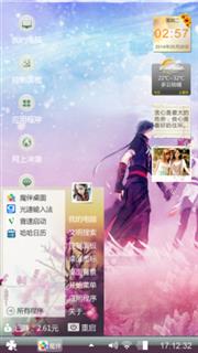 纯爱泪伴