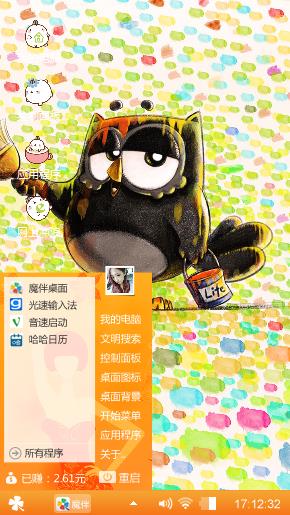 可爱猫头鹰
