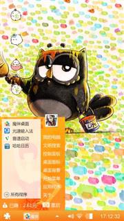 可爱猫头鹰