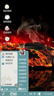 燃烧的跑车