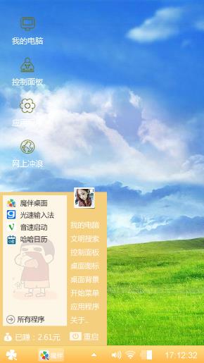 草原风光