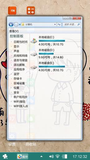 恋上千年