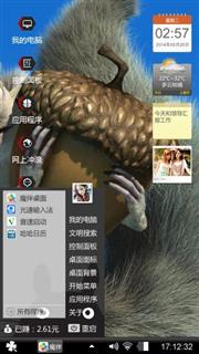冰河世纪～