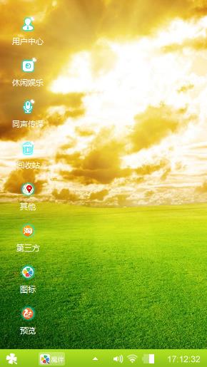 绿色草地