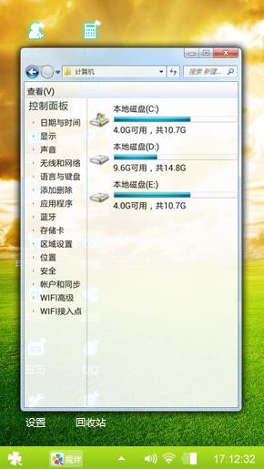 绿色草地