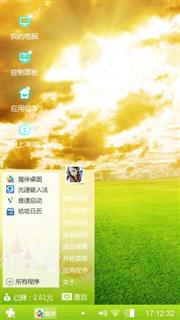 绿色草地