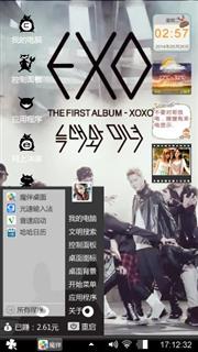 EXO