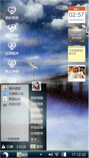 风景如画