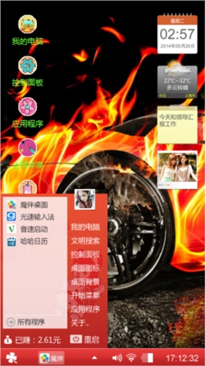 时尚的劲爆主题…
