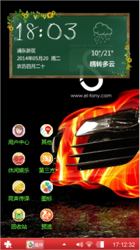 时尚的劲爆主题…