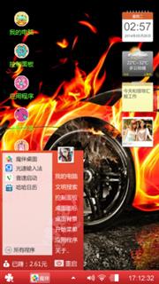 时尚的劲爆主题…