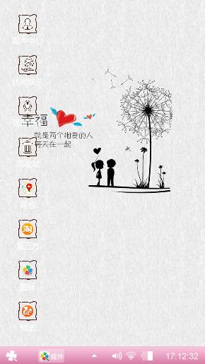 幸福是什么