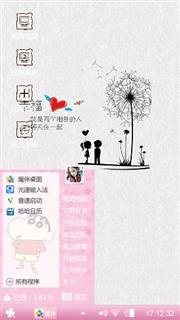幸福是什么