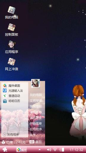 无意之作