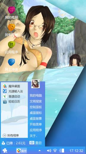 好女不挡道