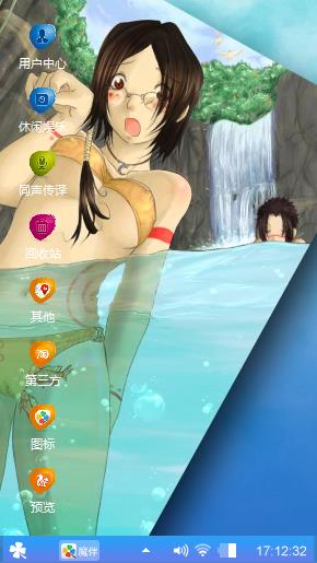好女不挡道