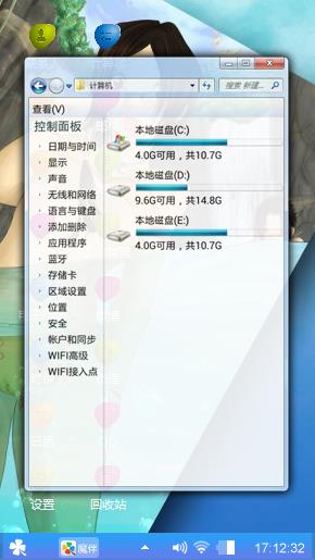 好女不挡道