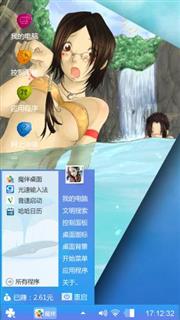 好女不挡道
