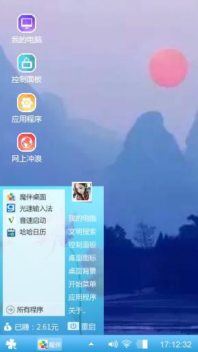 感悟