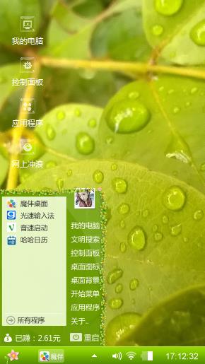 清晨雨露