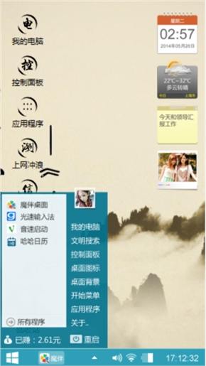 中国的世界的