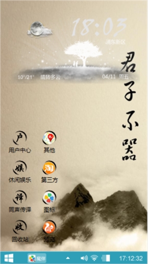 中国的世界的