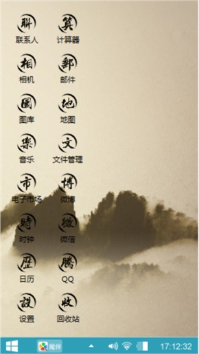 中国的世界的