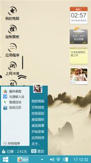 中国的世界的