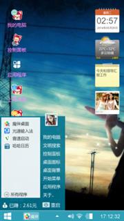 乐神
