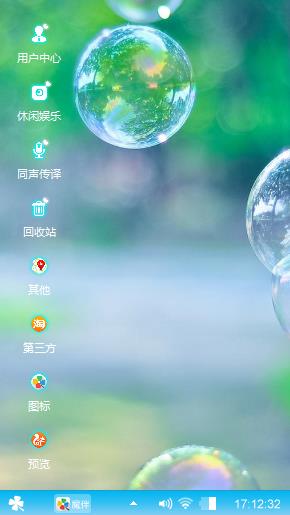 泡泡