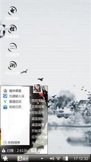 古风主题