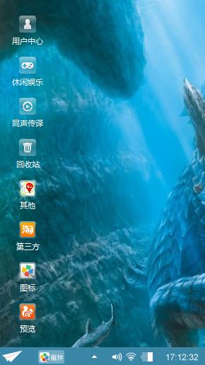怒龙