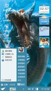 怒龙