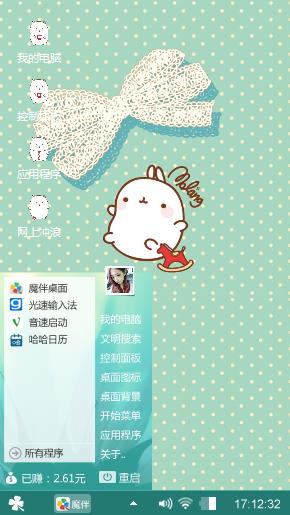 Molang