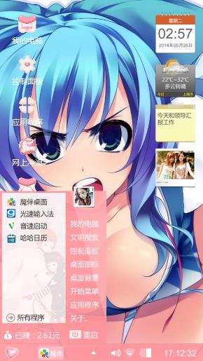 可爱