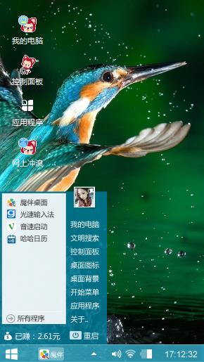 展翅高飞