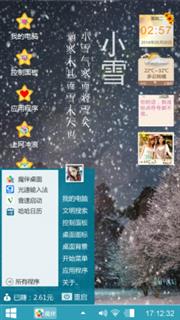 心与我