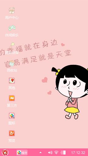 粉色物语